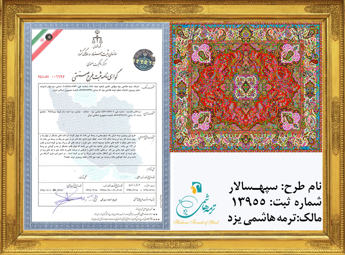 سپهسالار